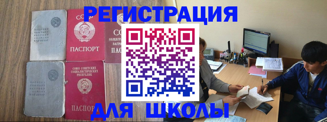 прописка для кредита в Старой Руссе