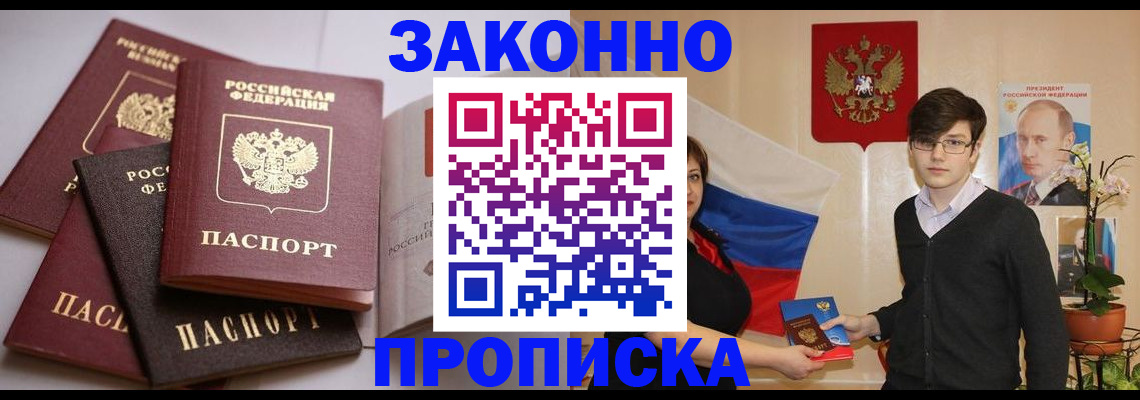 временная регистрация в квартире в Старой Руссе