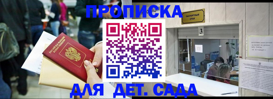 регистрация в Старой Руссе