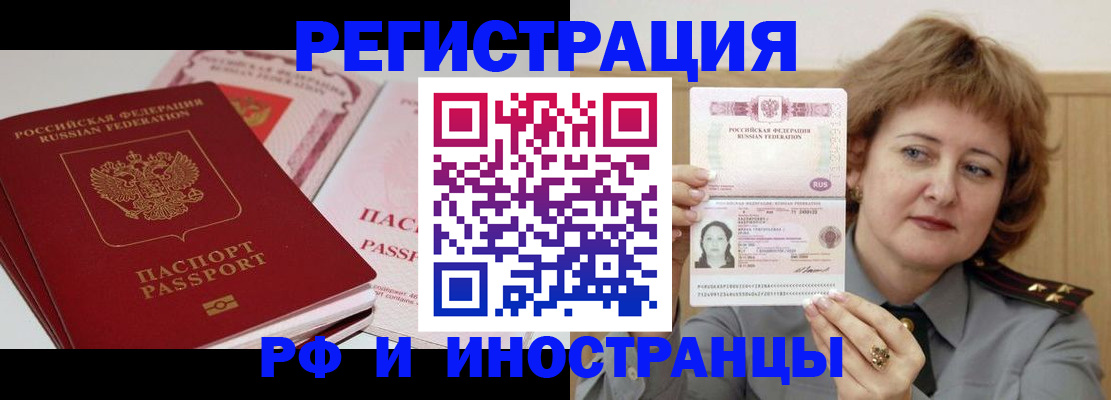 временная регистрация поиск в Старой Руссе