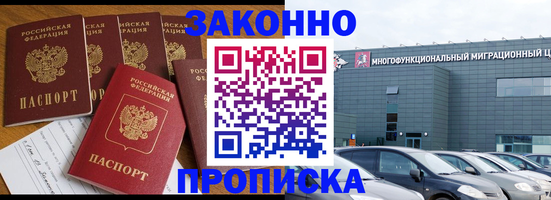 прописка в квартире в Старой Руссе