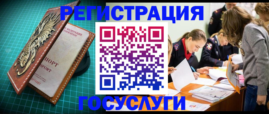 где прописаться в Старой Руссе